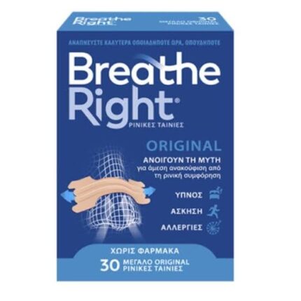 Nasal strips for sleeping